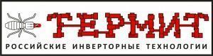 ТЕРМИТ ТЕРМИТ