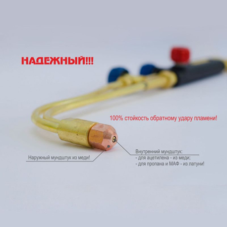 Резак пропановый Р1 "Донмет" 142П 9/9