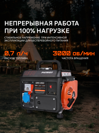 Бензиновый генератор  GRS 950