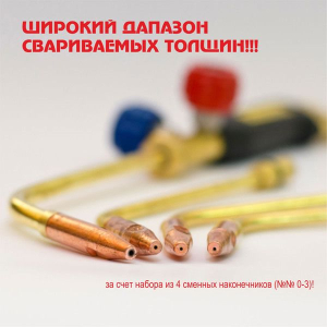 ДОНМЕТ Горелка ацетиленовая Г2 "Малятко" 233 6/6, Донмет, (нак. 0, 1, 2, 3) фото