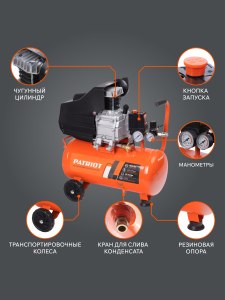 Поршневой компрессор PATRIOT EURO 24-240 с ресивером фото