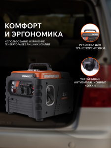 Бензиновый генератор PATRIOT iGX 1200 474102312 фото