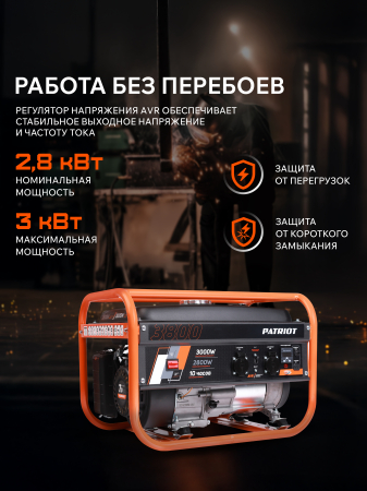 Бензиновый генератор  GRS 3800