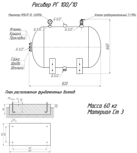 Ресивер  РГ 110/10 фото