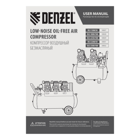 Поршневой компрессор  DLS 2250/100