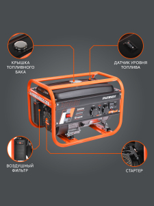 Бензиновый генератор PATRIOT GRS 3800 476102255 передвижной фото