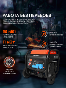 Бензиновый генератор PATRIOT iGN 11000AWS 472102399 промышленный фото