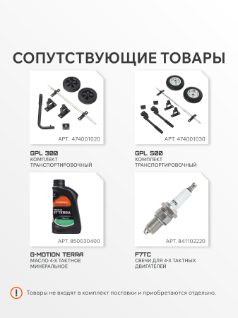 Бензиновый генератор  GRS 6500