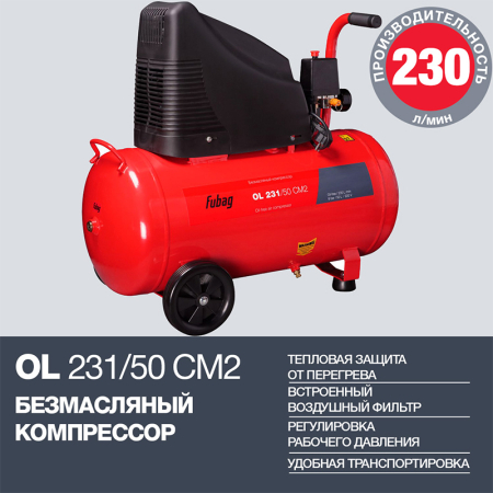 Поршневой компрессор  OL 231/50