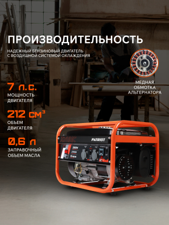 Бензиновый генератор  GRS 3700 C