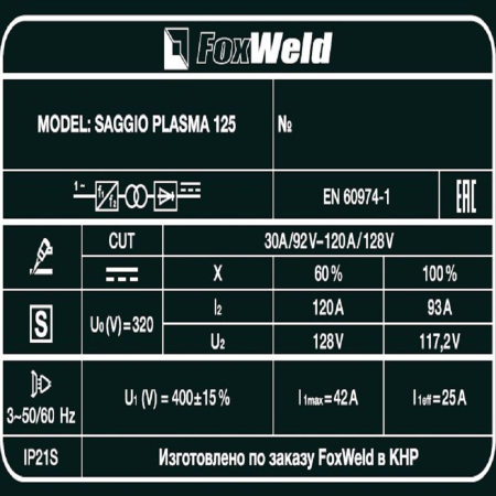 SAGGIO PLASMA 125